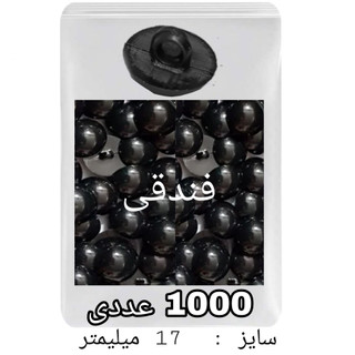 دکمه فندقی سفید و مشکی