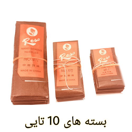 سوزن دستی رز سایز 1 و 2 و 3 ( 10 ورقه ای )